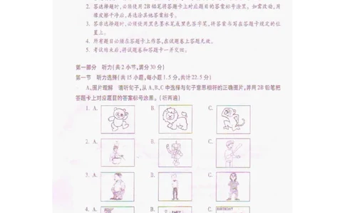 贵州省遵义市2016年中考英语真题试题（pdf，含答案）_中考真题_3.英语中考真题2015-2024年_2016年全国中考YINGYU99份