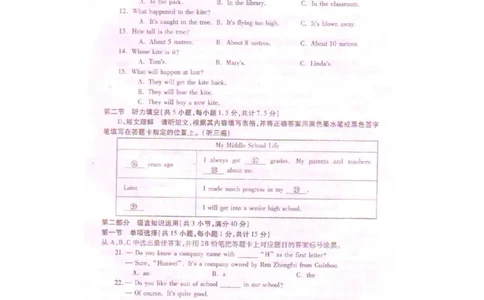 贵州省遵义市2016年中考英语真题试题（pdf，含答案）_中考真题_3.英语中考真题2015-2024年_2016年全国中考YINGYU99份
