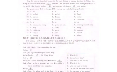 贵州省遵义市2016年中考英语真题试题（pdf，含答案）_中考真题_3.英语中考真题2015-2024年_2016年全国中考YINGYU99份