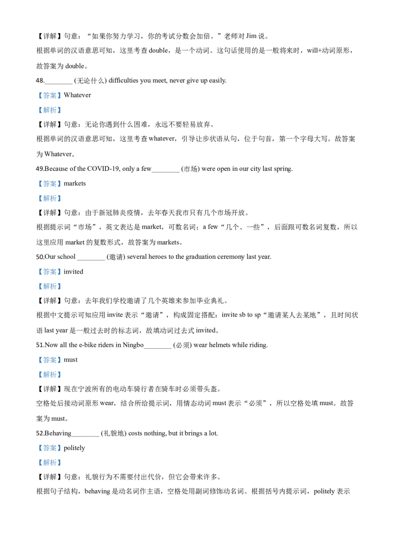 精品解析：浙江省宁波市2020年中考英语试题（解析版）_中考真题_3.英语中考真题2015-2024年_2020全国多省多地中考英语真题145份_2020年中考真题精品解析英语（浙江宁波卷）精编word版
