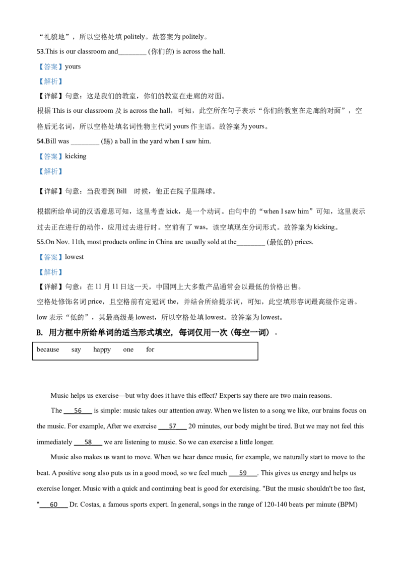 精品解析：浙江省宁波市2020年中考英语试题（解析版）_中考真题_3.英语中考真题2015-2024年_2020全国多省多地中考英语真题145份_2020年中考真题精品解析英语（浙江宁波卷）精编word版
