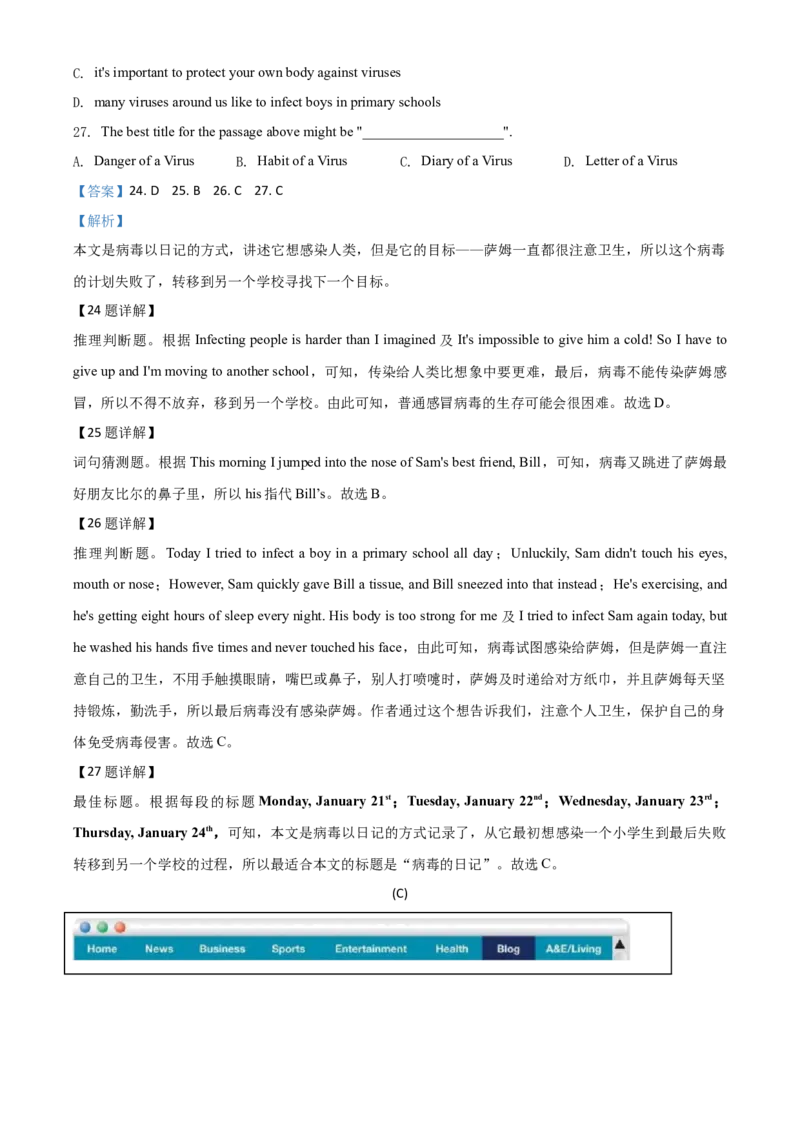 精品解析：浙江省宁波市2020年中考英语试题（解析版）_中考真题_3.英语中考真题2015-2024年_2020全国多省多地中考英语真题145份_2020年中考真题精品解析英语（浙江宁波卷）精编word版