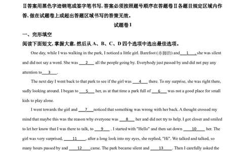 精品解析：浙江省宁波市2020年中考英语试题（解析版）_中考真题_3.英语中考真题2015-2024年_2020全国多省多地中考英语真题145份_2020年中考真题精品解析英语（浙江宁波卷）精编word版