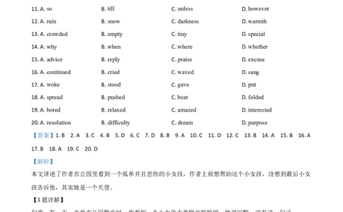 精品解析：浙江省宁波市2020年中考英语试题（解析版）_中考真题_3.英语中考真题2015-2024年_2020全国多省多地中考英语真题145份_2020年中考真题精品解析英语（浙江宁波卷）精编word版