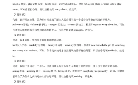 精品解析：浙江省宁波市2020年中考英语试题（解析版）_中考真题_3.英语中考真题2015-2024年_2020全国多省多地中考英语真题145份_2020年中考真题精品解析英语（浙江宁波卷）精编word版