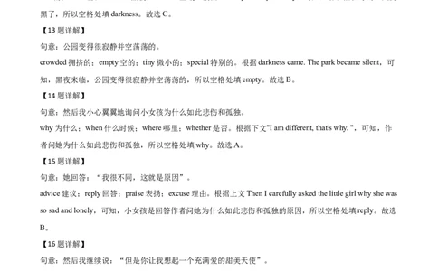 精品解析：浙江省宁波市2020年中考英语试题（解析版）_中考真题_3.英语中考真题2015-2024年_2020全国多省多地中考英语真题145份_2020年中考真题精品解析英语（浙江宁波卷）精编word版