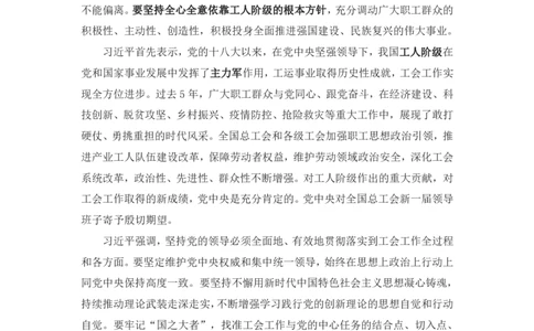 95、每周时政讲义-李頔_2026考公资料_（10）粉笔_2025粉笔国考省考980（课＋笔记）_粉笔980（25多省）_1、粉笔时政_1、2024粉笔每周时政精讲（赠送2023年时政）
