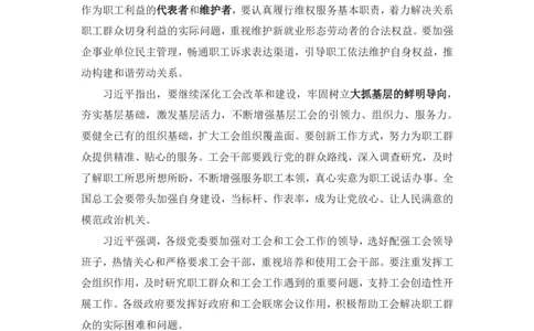 95、每周时政讲义-李頔_2026考公资料_（10）粉笔_2025粉笔国考省考980（课＋笔记）_粉笔980（25多省）_1、粉笔时政_1、2024粉笔每周时政精讲（赠送2023年时政）