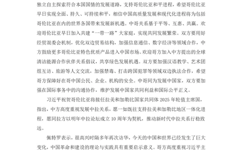 95、每周时政讲义-李頔_2026考公资料_（10）粉笔_2025粉笔国考省考980（课＋笔记）_粉笔980（25多省）_1、粉笔时政_1、2024粉笔每周时政精讲（赠送2023年时政）