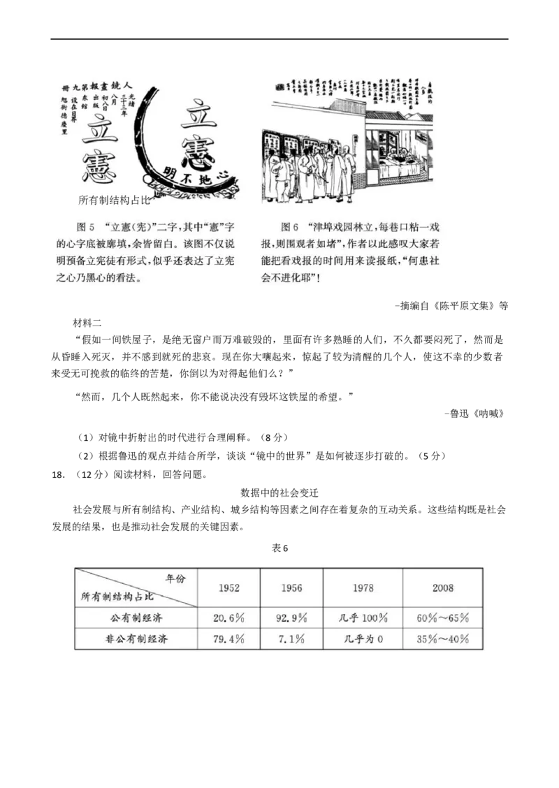 2025届山东省枣庄市高三下学期二模历史试题（含答案）_2025年3月_250319山东省枣庄市2025届高三模拟考试（枣庄二调）（全科）_山东省枣庄市2025届高三模拟考试（枣庄二调）历史