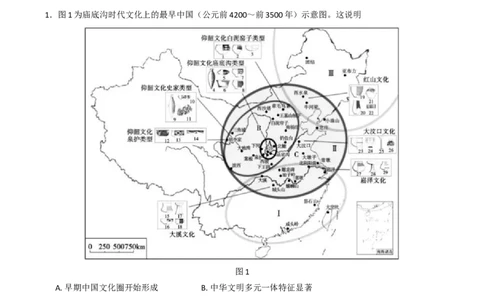 2025届山东省枣庄市高三下学期二模历史试题（含答案）_2025年3月_250319山东省枣庄市2025届高三模拟考试（枣庄二调）（全科）_山东省枣庄市2025届高三模拟考试（枣庄二调）历史
