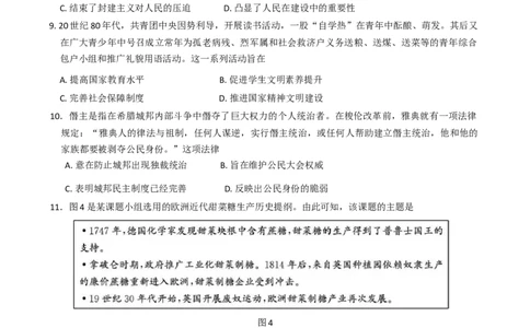 2025届山东省枣庄市高三下学期二模历史试题（含答案）_2025年3月_250319山东省枣庄市2025届高三模拟考试（枣庄二调）（全科）_山东省枣庄市2025届高三模拟考试（枣庄二调）历史