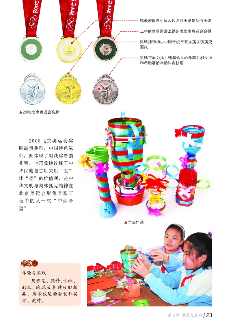 鲁教版6年级美术下册高清教材_4-教培资料-26年最新资料-同步更新_初中高中教资_03科三专项（进去保存报考的学科即可）_02科三专项（笔记真题思维导图教学设计版本二）