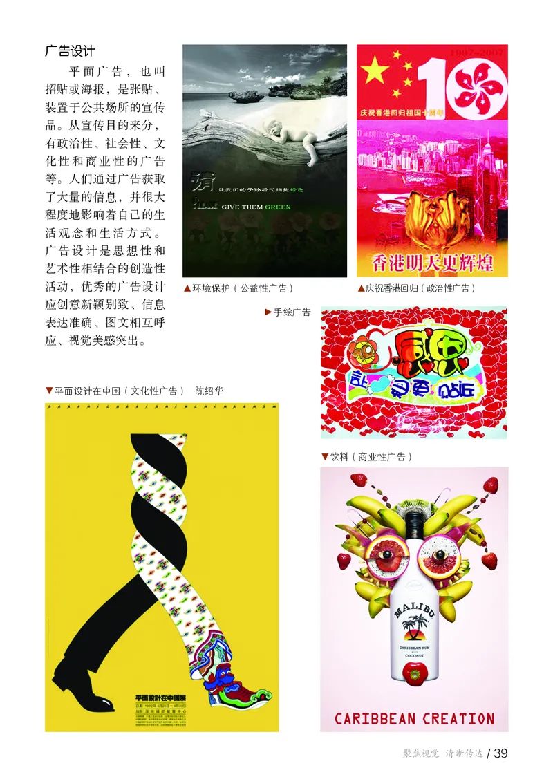 鲁教版6年级美术下册高清教材_4-教培资料-26年最新资料-同步更新_初中高中教资_03科三专项（进去保存报考的学科即可）_02科三专项（笔记真题思维导图教学设计版本二）