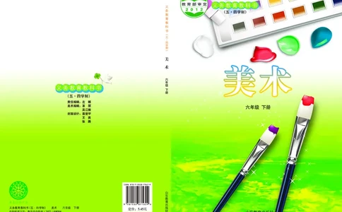 鲁教版6年级美术下册高清教材_4-教培资料-26年最新资料-同步更新_初中高中教资_03科三专项（进去保存报考的学科即可）_02科三专项（笔记真题思维导图教学设计版本二）