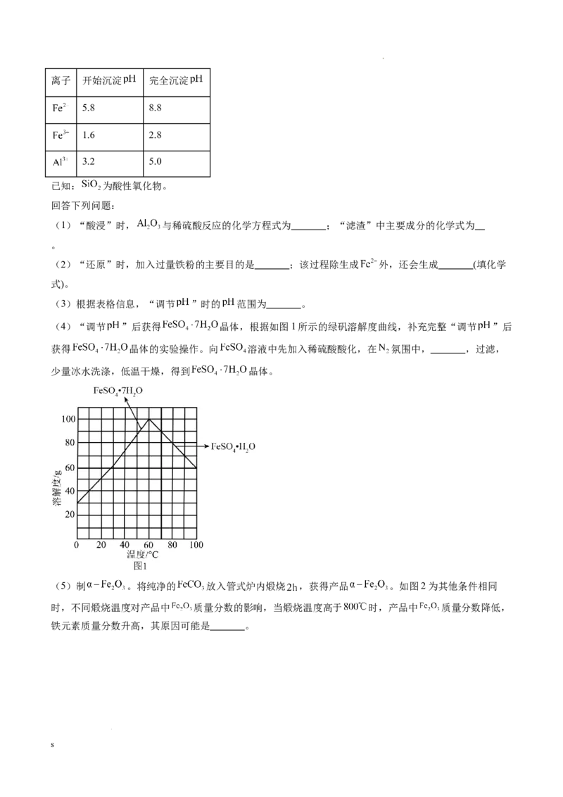 题型02无机与工艺流程综合题（原卷版）_1多考区联考试卷_0108好题汇编备战2024-2025学年高一化学上学期期末真题分类汇编（新高考通用）