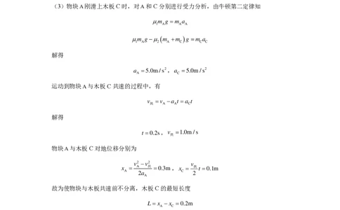 南昌十九中2024-2025学年第二学期2月月考高三物理答案_2025年2月_250223江西省南昌市第十九中学2024-2025学年高三下学期2月月考（全科）_南昌十九中2024-2025学年第二学期2月月考高三物理
