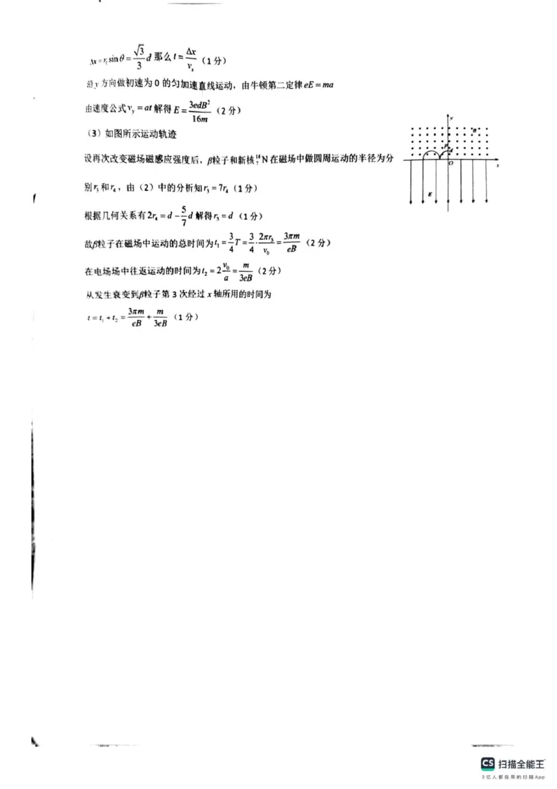 2025届安徽师范大学附属中学高三下学期5月考前适应性检测物理试题（含答案）_2025年5月_250529安徽师范大学附属中学2025届高三下学期模拟预测（全科）
