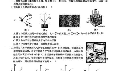 2025届安徽师范大学附属中学高三下学期5月考前适应性检测物理试题（含答案）_2025年5月_250529安徽师范大学附属中学2025届高三下学期模拟预测（全科）