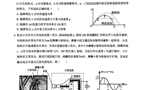 2025届安徽师范大学附属中学高三下学期5月考前适应性检测物理试题（含答案）_2025年5月_250529安徽师范大学附属中学2025届高三下学期模拟预测（全科）