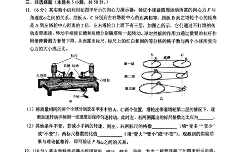 2025届安徽师范大学附属中学高三下学期5月考前适应性检测物理试题（含答案）_2025年5月_250529安徽师范大学附属中学2025届高三下学期模拟预测（全科）