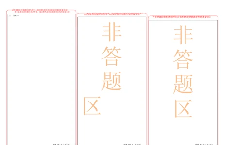 高一物理第一次月考卷（答题卡A3）（广东专用）_1多考区联考试卷_2510092025-2026学年高一物理上学期第一次月考