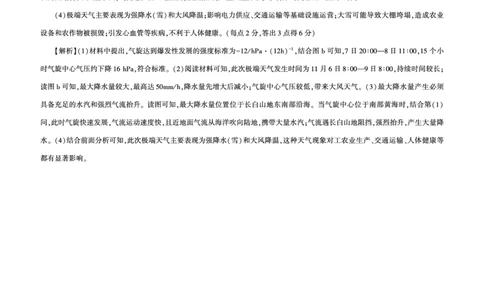 25二轮二地理（G）答案_2025年4月_250426百师联盟2025届高三二轮复习联考（二）（全科）_百师联盟2025届高三二轮复习联考（二）地理试题及答案