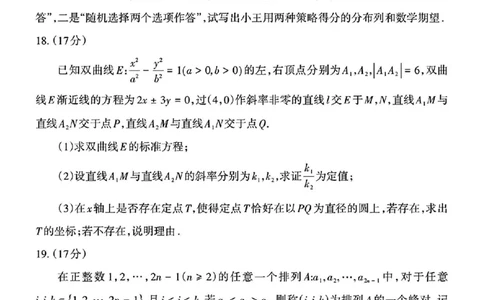2025届山西省高三下学期考前适应性测试启航（一模）数学试题（含答案）_2025年2月_250224山西省2025届高三下学期考前适应性测试启航卷（一模）（全科）