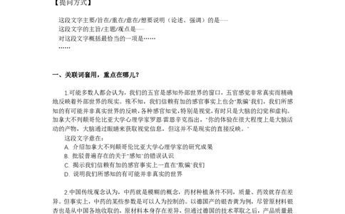 言语理解系统课&mdash;&mdash;阿里木江叛逆小樱桃_2026考公资料_（08）刘文超&威猛公考（阿里木江）_2024阿里木江李威猛合集_2言语理解系统课-阿里木江