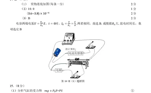2026届浙南名校高三上学期一模物理答案_2025年10月_251010浙江省浙南名校联盟2026届高三上学期10月联考（全科）_浙江省浙南名校联盟2025-2026学年高三上学期10月联考物理试题