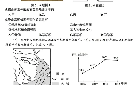 2025年嘉兴市高三基础测试+地理_2025年9月_250920浙江省嘉兴市2025年9月高三基础测试（全科）_浙江省嘉兴市2025年9月高三基础测试地理