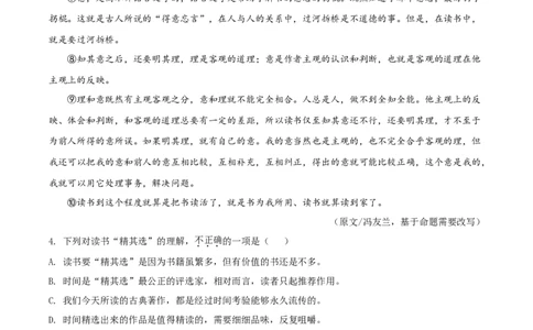 精品解析：湖北省武汉市2020年中考语文试题（解析版）_中考真题_1.语文中考真题2015-2024年_2020全国多省多地中考语文真题96份_语文真题2020