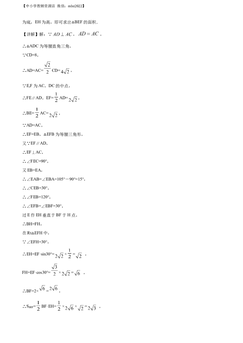 精品解析：辽宁省丹东市2020年中考数学试题（解析版）_中考真题_2.数学中考真题2015-2024年_地区卷_辽宁省_辽宁丹东数学14-22缺18