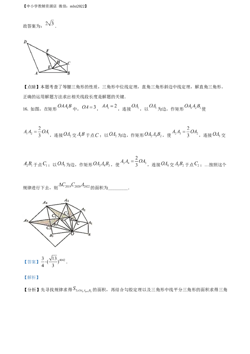 精品解析：辽宁省丹东市2020年中考数学试题（解析版）_中考真题_2.数学中考真题2015-2024年_地区卷_辽宁省_辽宁丹东数学14-22缺18