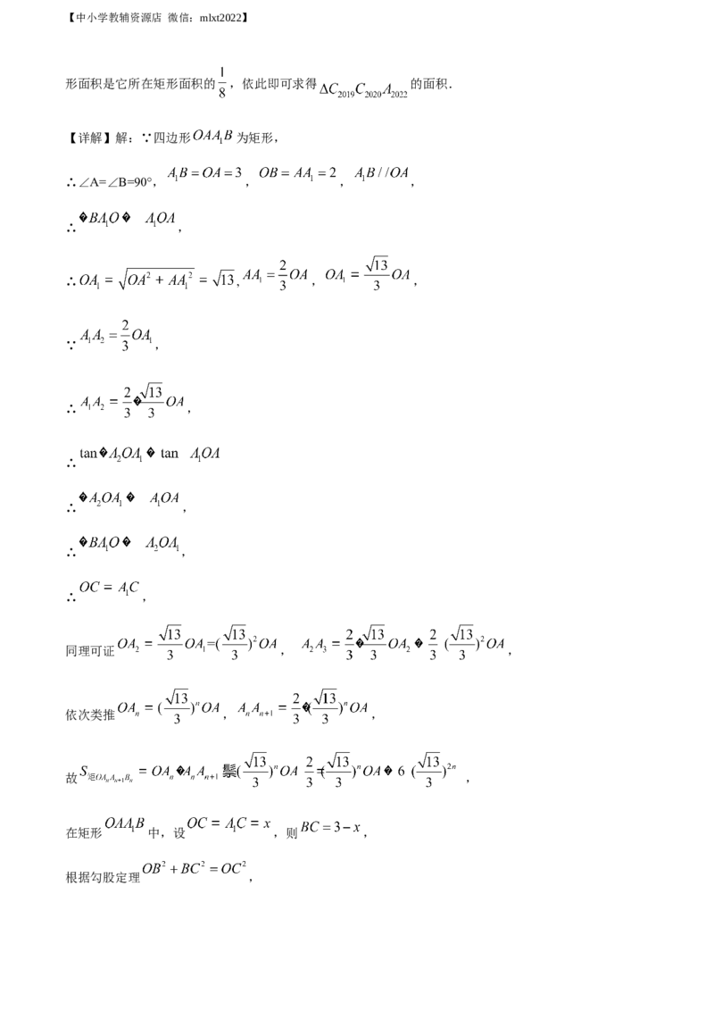 精品解析：辽宁省丹东市2020年中考数学试题（解析版）_中考真题_2.数学中考真题2015-2024年_地区卷_辽宁省_辽宁丹东数学14-22缺18