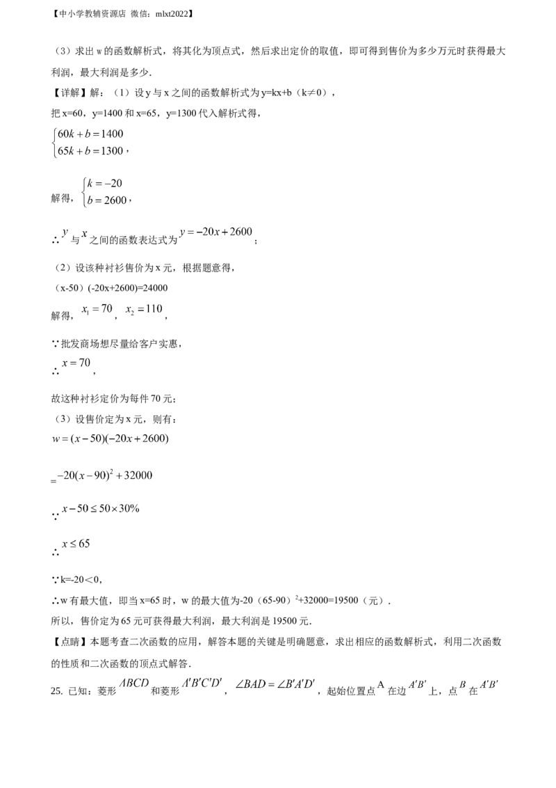 精品解析：辽宁省丹东市2020年中考数学试题（解析版）_中考真题_2.数学中考真题2015-2024年_地区卷_辽宁省_辽宁丹东数学14-22缺18