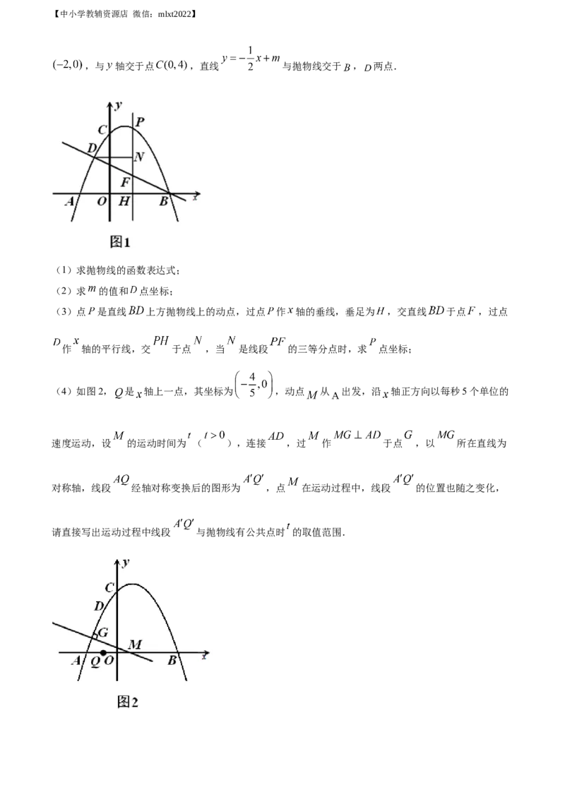 精品解析：辽宁省丹东市2020年中考数学试题（解析版）_中考真题_2.数学中考真题2015-2024年_地区卷_辽宁省_辽宁丹东数学14-22缺18