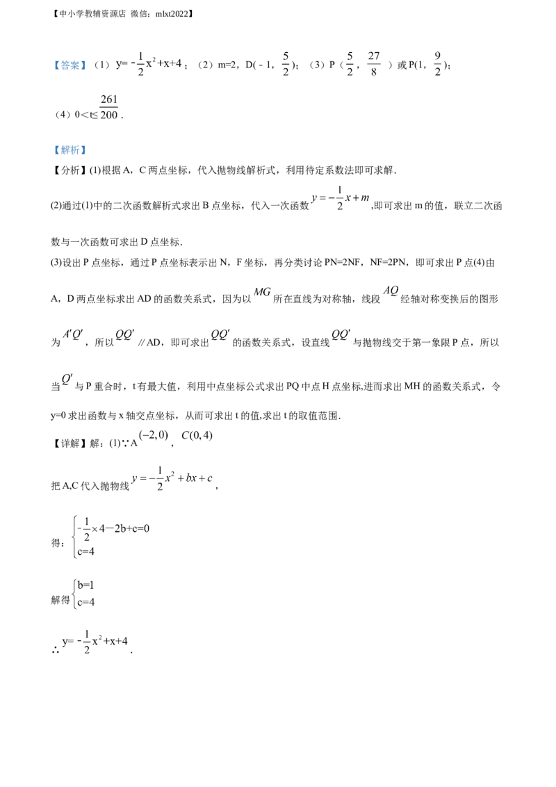 精品解析：辽宁省丹东市2020年中考数学试题（解析版）_中考真题_2.数学中考真题2015-2024年_地区卷_辽宁省_辽宁丹东数学14-22缺18