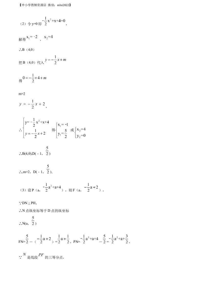 精品解析：辽宁省丹东市2020年中考数学试题（解析版）_中考真题_2.数学中考真题2015-2024年_地区卷_辽宁省_辽宁丹东数学14-22缺18