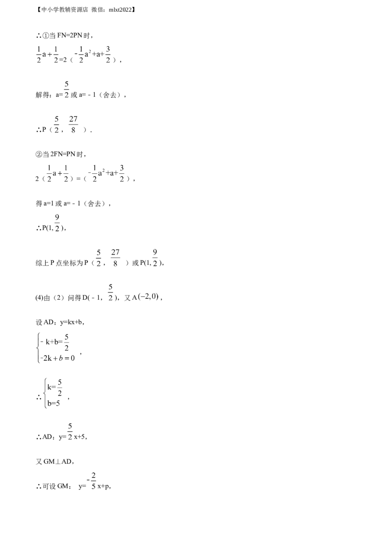 精品解析：辽宁省丹东市2020年中考数学试题（解析版）_中考真题_2.数学中考真题2015-2024年_地区卷_辽宁省_辽宁丹东数学14-22缺18