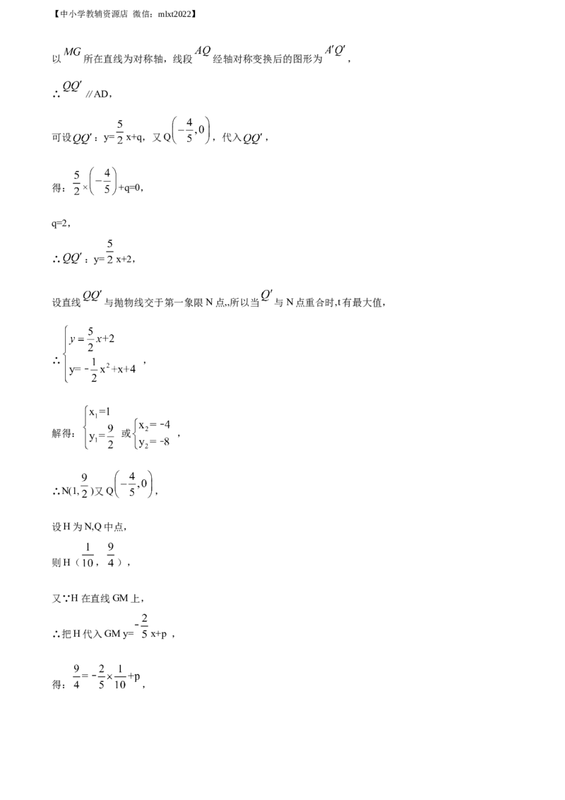 精品解析：辽宁省丹东市2020年中考数学试题（解析版）_中考真题_2.数学中考真题2015-2024年_地区卷_辽宁省_辽宁丹东数学14-22缺18