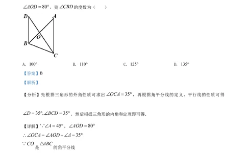 精品解析：辽宁省丹东市2020年中考数学试题（解析版）_中考真题_2.数学中考真题2015-2024年_地区卷_辽宁省_辽宁丹东数学14-22缺18