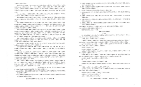 语文-陕西省商洛市2024届高三上学期尖子生学情诊断考试(1)_2024年1月_021月合集_2024届陕西省商洛市高三上学期尖子生学情诊断考试