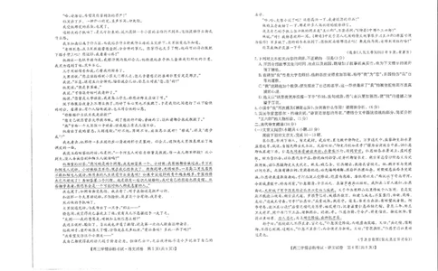 语文-陕西省商洛市2024届高三上学期尖子生学情诊断考试(1)_2024年1月_021月合集_2024届陕西省商洛市高三上学期尖子生学情诊断考试