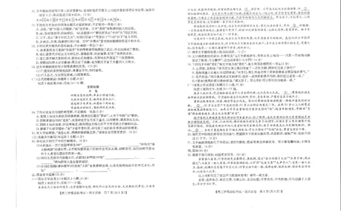 语文-陕西省商洛市2024届高三上学期尖子生学情诊断考试(1)_2024年1月_021月合集_2024届陕西省商洛市高三上学期尖子生学情诊断考试