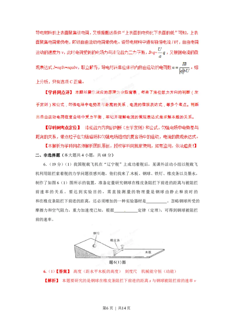 2013年高考物理试卷（重庆）（解析卷）_物理历年高考真题_新&middot;PDF版2008-2025&middot;高考物理真题_物理（按年份分类）2008-2025_2013&middot;高考物理真题