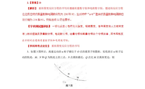 2013年高考物理试卷（重庆）（解析卷）_物理历年高考真题_新&middot;PDF版2008-2025&middot;高考物理真题_物理（按年份分类）2008-2025_2013&middot;高考物理真题
