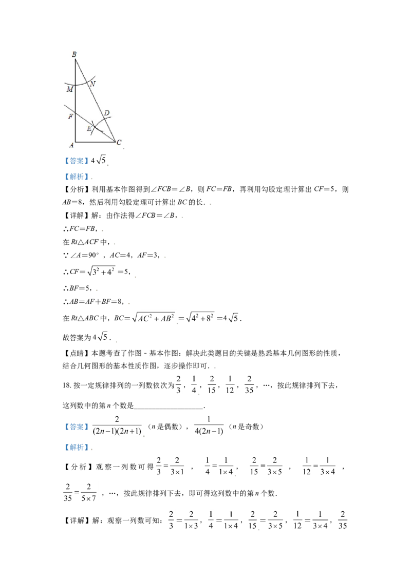 西藏2021年中考数学真题试卷（解析版）_中考真题_2.数学中考真题2015-2024年_2021中考数学真题86份_2021西藏数学