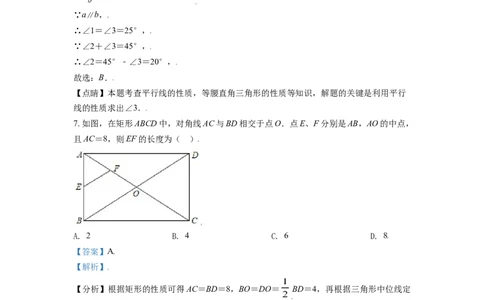西藏2021年中考数学真题试卷（解析版）_中考真题_2.数学中考真题2015-2024年_2021中考数学真题86份_2021西藏数学