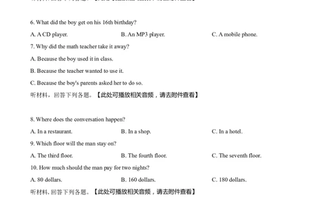 精品解析：四川省乐山市2021年中考英语试题（含听力）（原卷版）_中考真题_3.英语中考真题2015-2024年_地区卷_四川省_四川乐山英语18-22